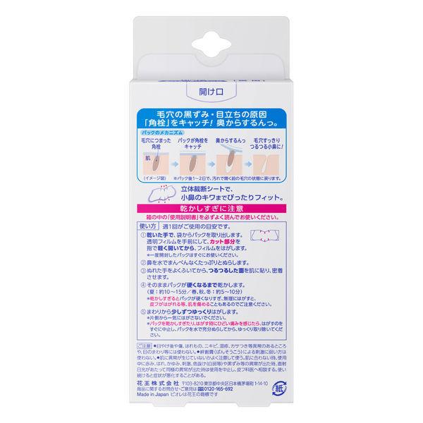 LOHACO - 花王 ビオレ毛穴すっきりパック 鼻用 白色タイプ 10枚入