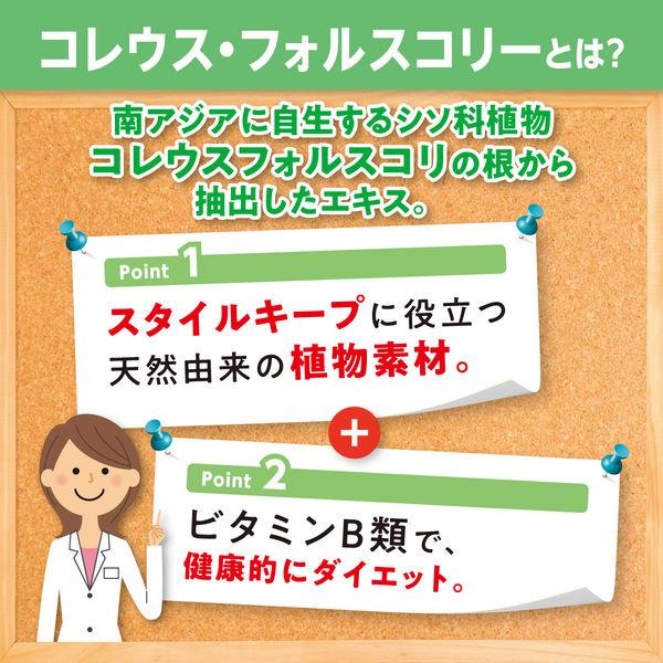 LOHACO - DHC フォースコリー（20〜40日分） 1袋（80粒