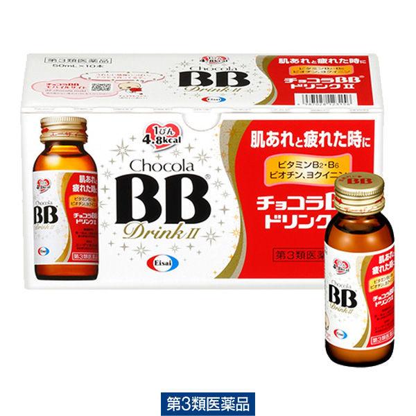 チョコラbbドリンクii 50ml 10本 新品 第3類医薬品 エーザイ