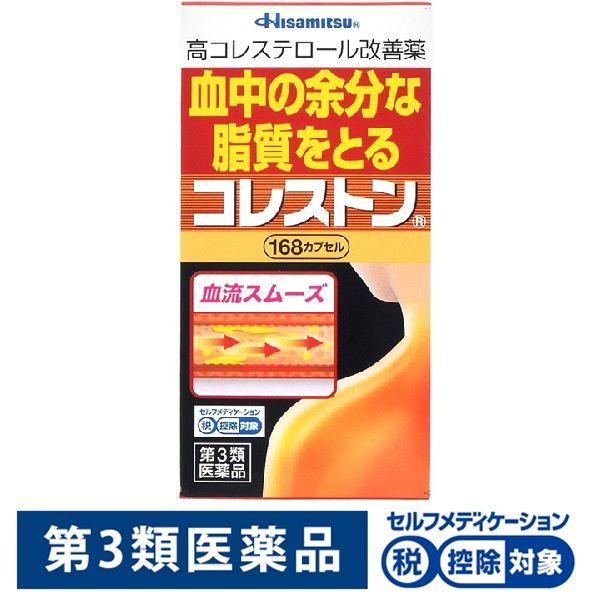薬用
libiza美白クリーム
イビザクリーム
2gx28 LOHACO - コレストン 168カプセル 久光製薬 ☆控除☆ 血清高
