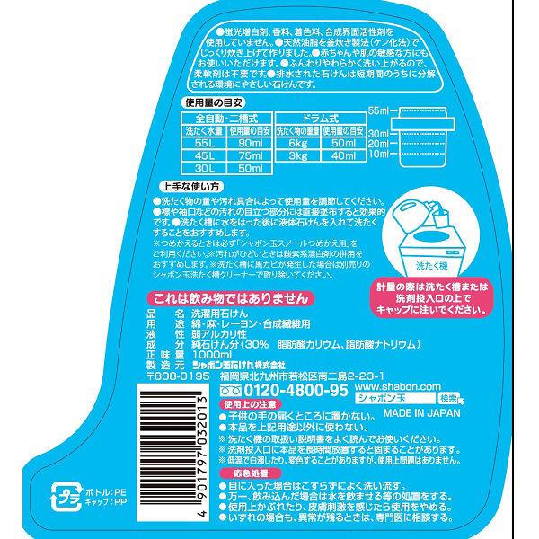 LOHACO - シャボン玉石けん シャボン玉スノール本体1000mL 1615