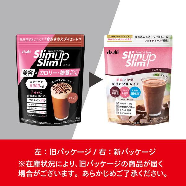 LOHACO - スリムアップスリム シェイク ショコラ 1袋 アサヒグループ