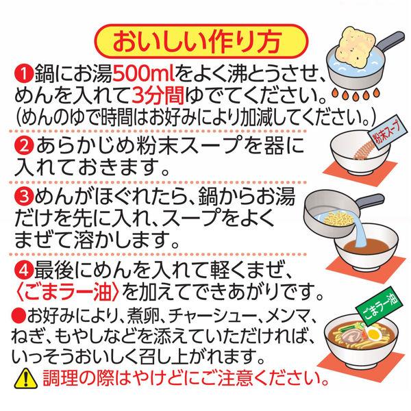 LOHACO - 日清食品 出前一丁 5食パック [昔なつかし中華そば