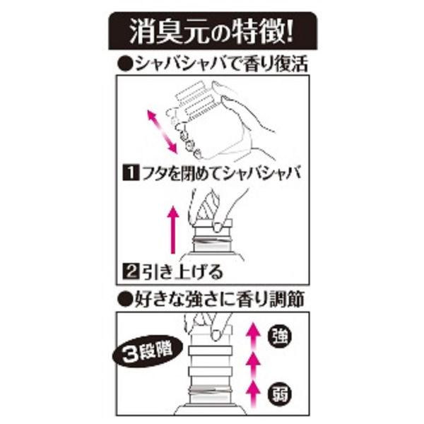 トイレの消臭元 トイレ用 ふんわり清潔せっけん 400ml 消臭剤 トイレの消臭元 トイレ用 ふんわり清潔せっけん 400ml 消臭剤
