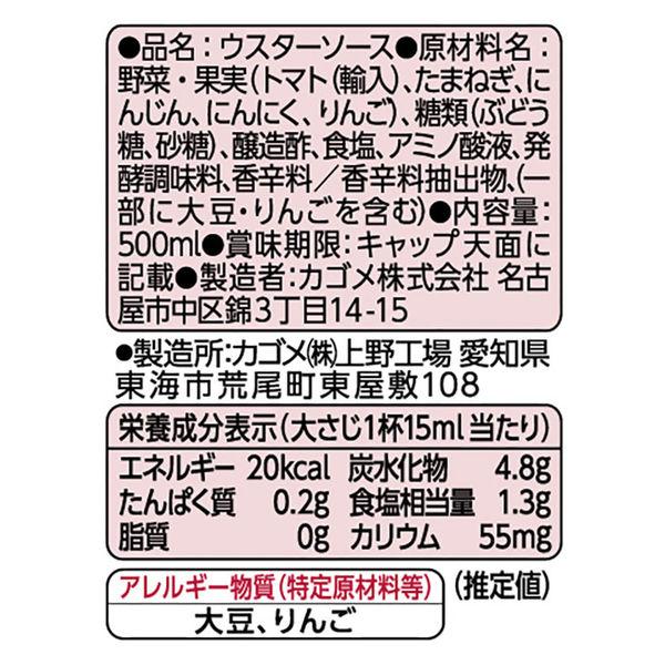 LOHACO - カゴメ 醸熟ソースウスター 500ml 1本