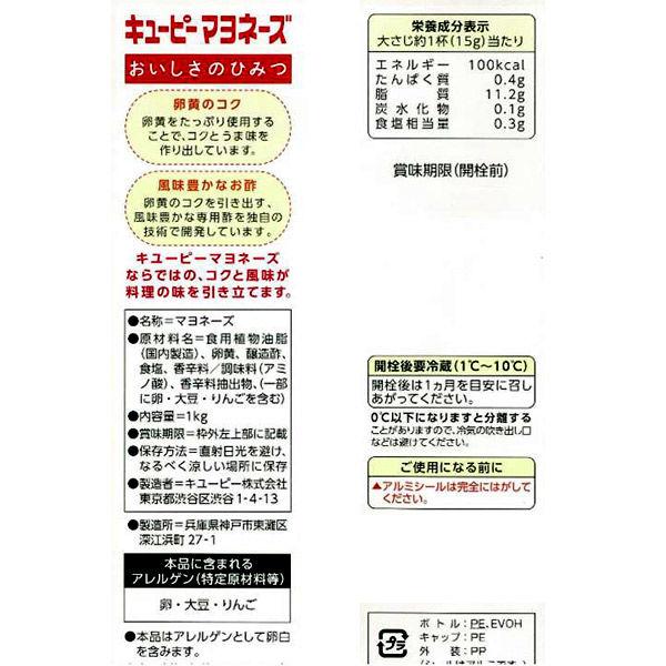 LOHACO - キユーピー マヨネーズ 大容量 1kg 1個
