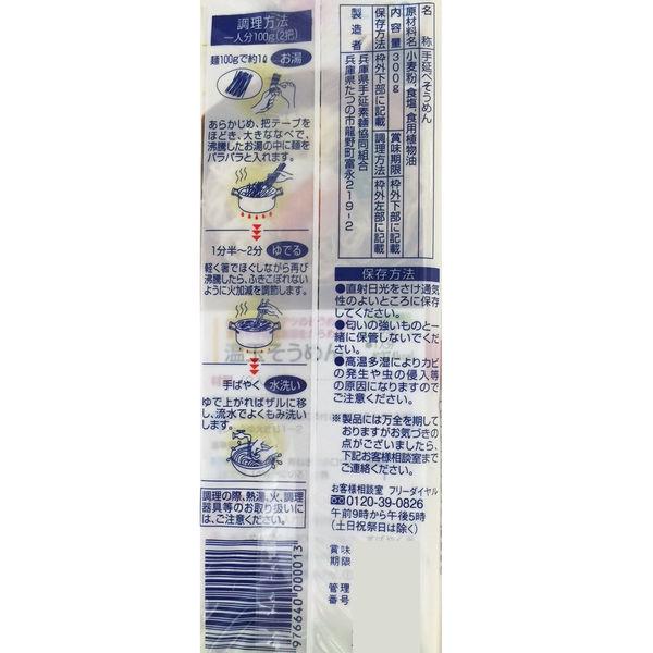 LOHACO - 揖保乃糸 手延素麺 上級品 300g 1袋