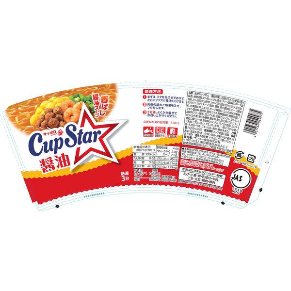 LOHACO - サンヨー食品 サッポロ一番 カップスター醤油 71g