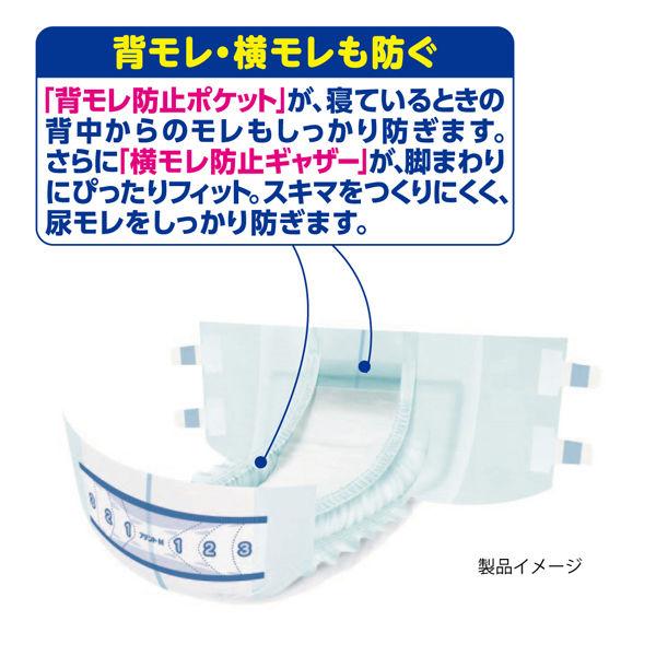 LOHACO - アテント 大人用おむつ 背モレ・横モレを防ぐテープ式 大容量