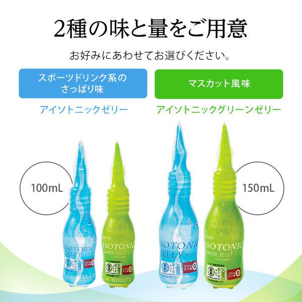 LOHACO - ニュートリー アイソトニックゼリー150mL 1セット（10本入）