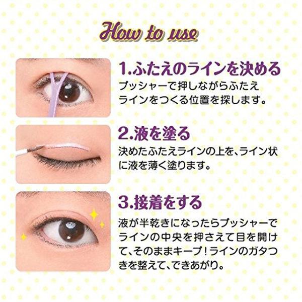 LOHACO - アイトーク（二重まぶた化粧品） 8mL コージー本舗