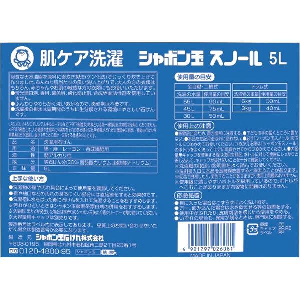 LOHACO - シャボン玉スノール 液体タイプ 5L