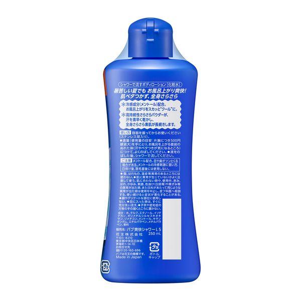 LOHACO - バブ 爽快シャワー エクストラクール シャワーで流すボディ