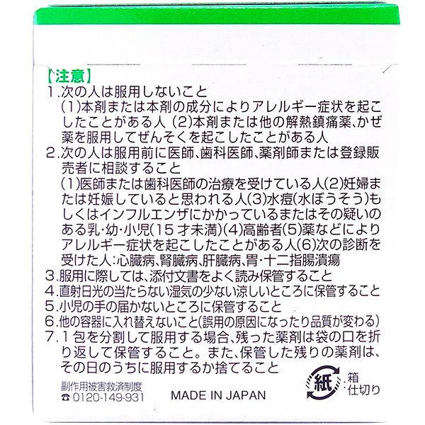 LOHACO - ハッキリエースa 30包 アセトアミノフェン配合 頭痛 熱に
