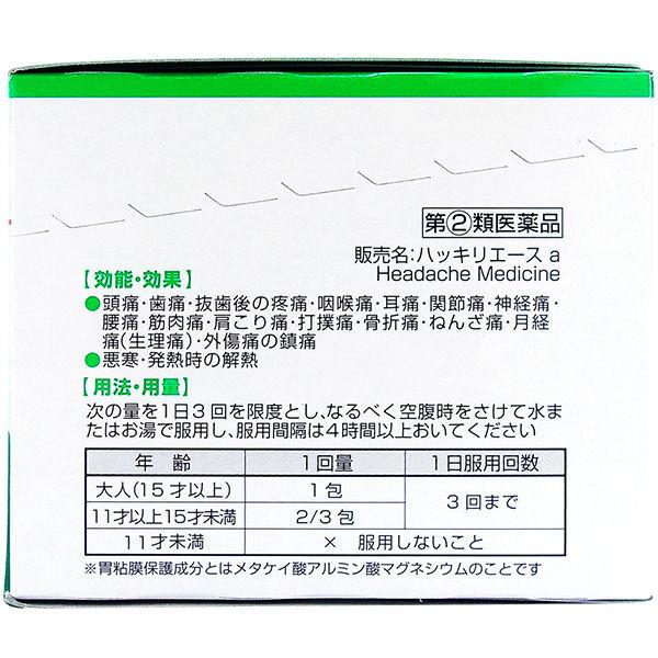LOHACO - ハッキリエースa 90包 アセトアミノフェン配合 頭痛 熱に