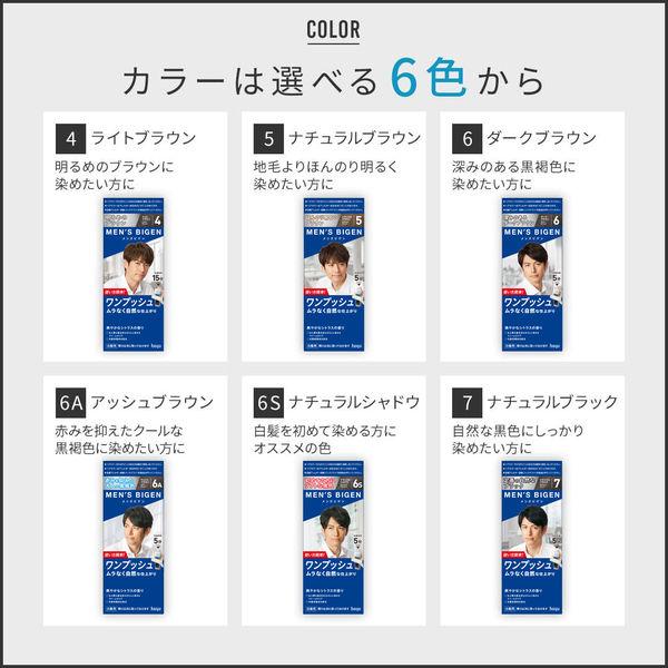 LOHACO - メンズビゲン ワンプッシュ 白髪染め7 ナチュラルブラック