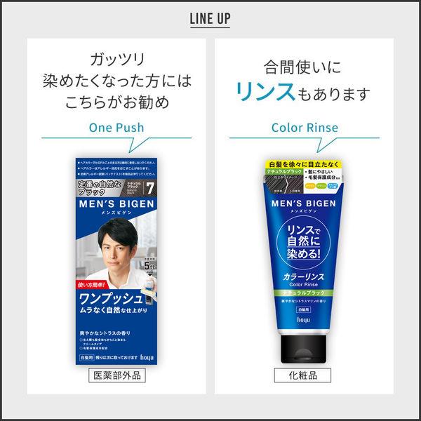 LOHACO - メンズビゲン ワンプッシュ 白髪染め7 ナチュラルブラック