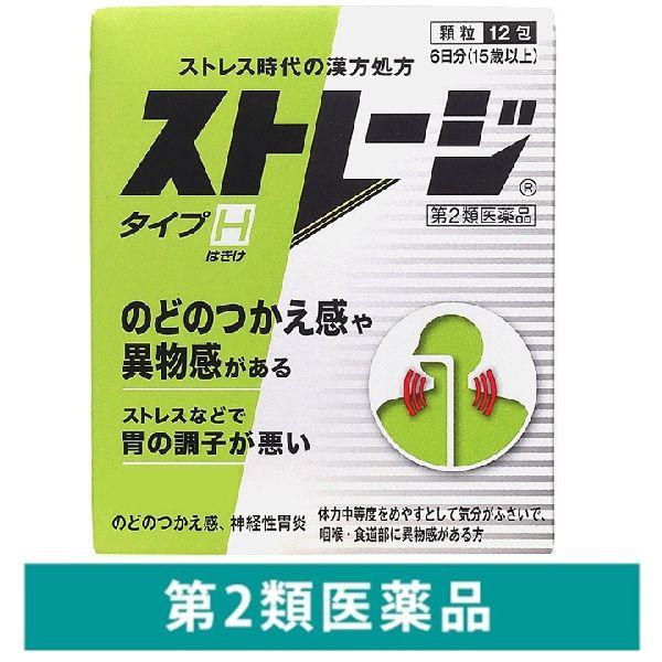 LOHACO - ストレージタイプH 12包 漢方製剤 漢方薬 半夏厚朴湯（はんげこうぼくとう） のどのつかえや異物感 タケダ【第2類医薬品】
