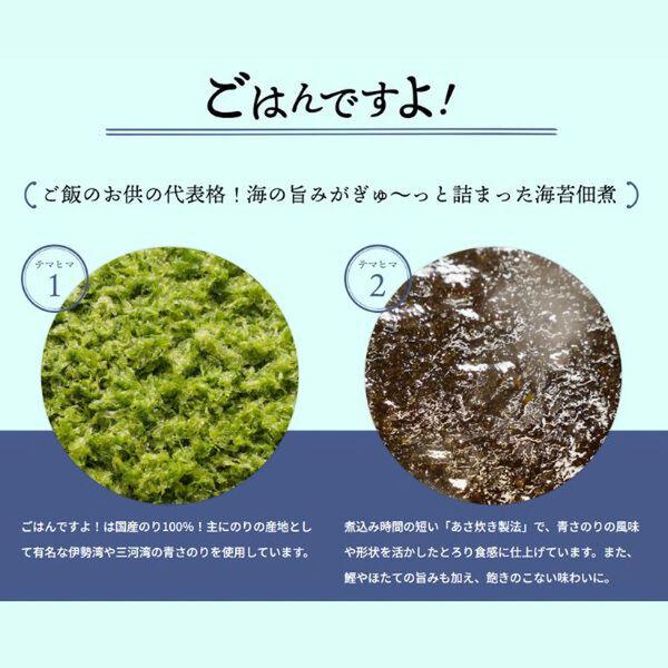 LOHACO - 桃屋 ごはんですよ！中びん 145g 1個