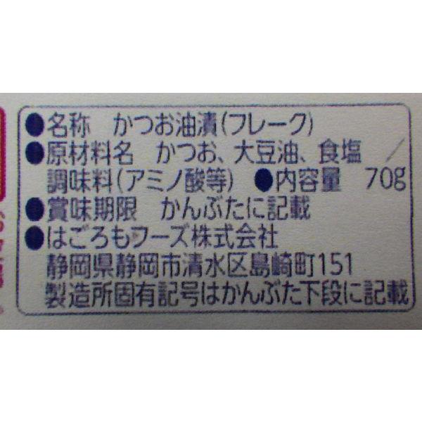LOHACO - はごろもフーズ シーチキンマイルド 70g×4缶 1個 ツナ缶
