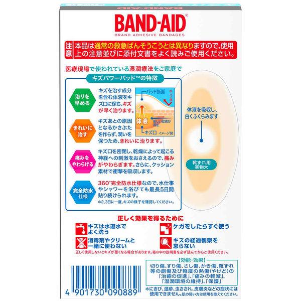 LOHACO - バンドエイド キズパワーパッド 靴ずれ用 6枚 090889 1箱