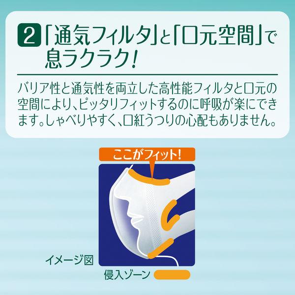LOHACO - 超快適マスク 超立体 スタンダード 大きめサイズ ホワイト 1
