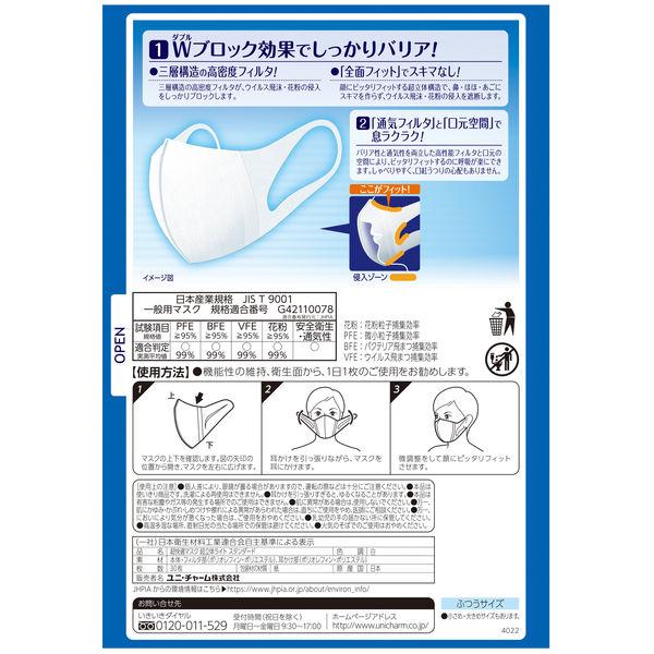 LOHACO - 超快適マスク 超立体ライトスタンダード ふつうサイズ 3層式