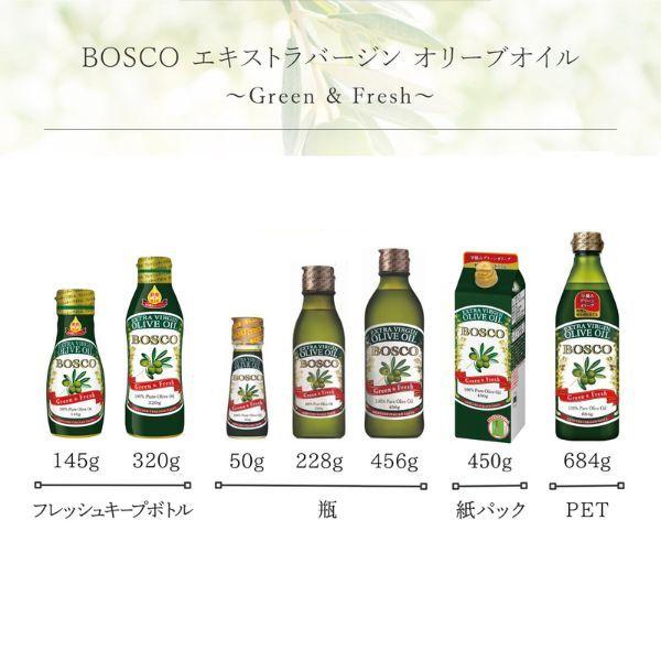 LOHACO - ボスコ エキストラバージンオリーブオイル 456g 1本 オリーブ
