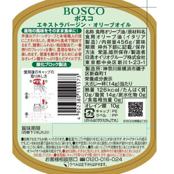 LOHACO - （セール）ボスコ エキストラバージンオリーブオイル 456g 1