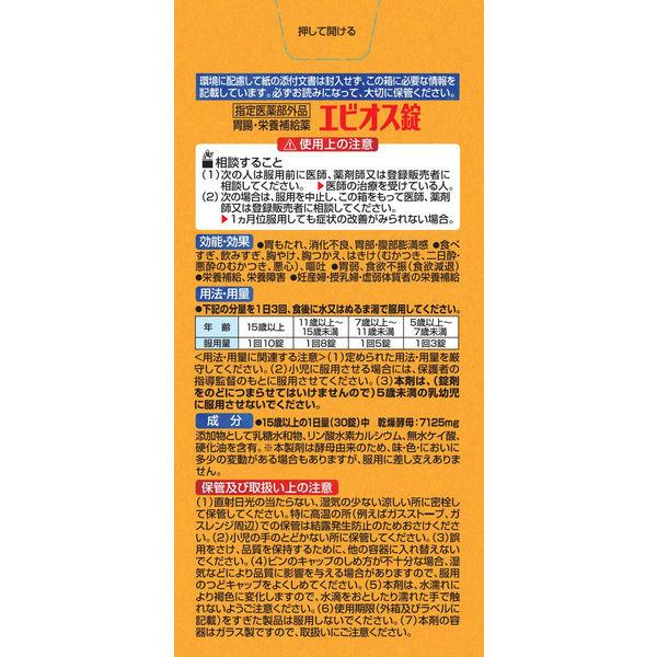 LOHACO - エビオス錠 1個（1200錠） アサヒグループ食品 サプリメント