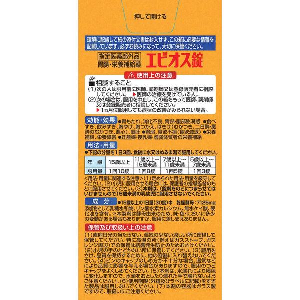 LOHACO - エビオス錠 1個（600錠） アサヒグループ食品 サプリメント