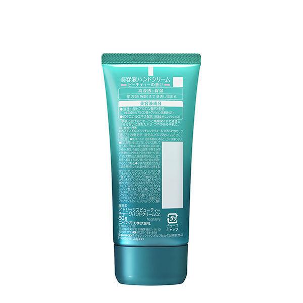 【りこあり】Rich B Cream 80g ボディクリーム2個セット LOHACO - atrix（アトリックス） 美容液ハンドクリーム ビューティー