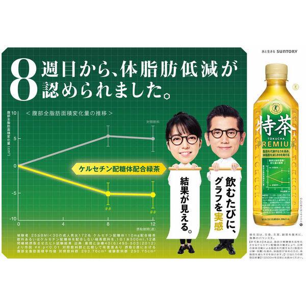 LOHACO - 【トクホ・特保】サントリー 伊右衛門 特茶 500ml 1セット（6本）