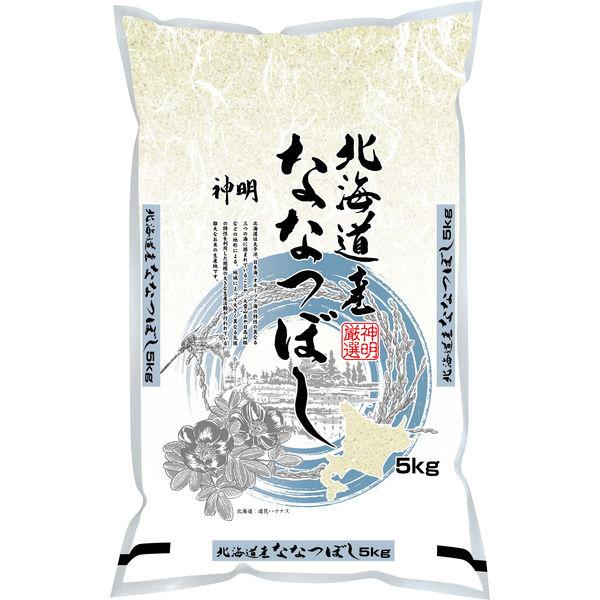 新米 北海道産 与え ななつぼし 5kg 精白米 米 令和3年産 日本最大級の品揃え お米