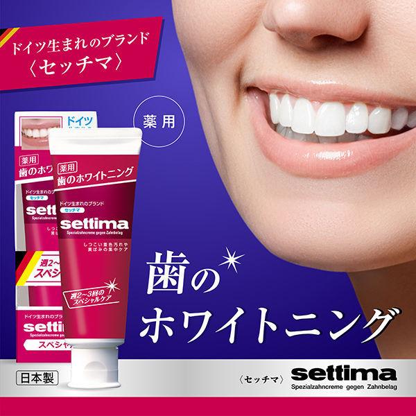 LOHACO - 歯磨き粉 ホワイトニング セッチマ はみがき スペシャル 40g