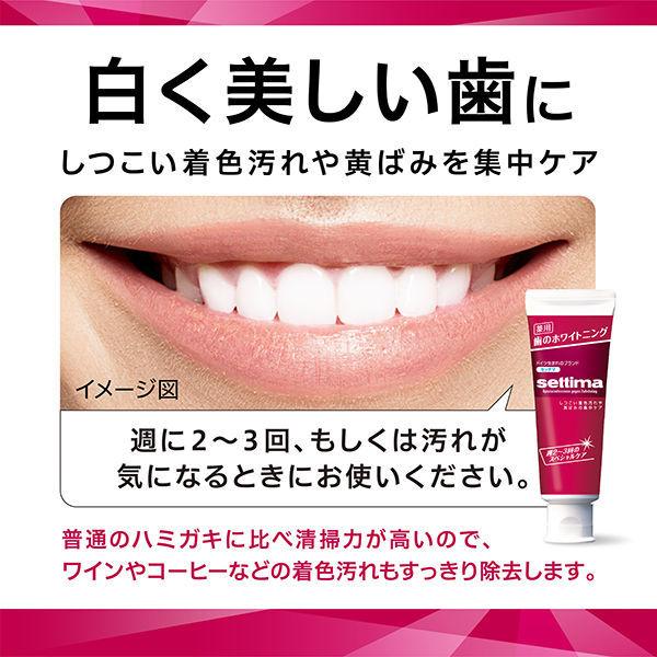 LOHACO - 歯磨き粉 ホワイトニング セッチマ はみがき スペシャル 40g
