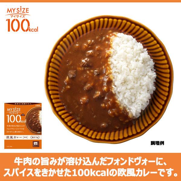 LOHACO - 大塚食品 100kcalマイサイズ 欧風カレー 150g 3個 カロリー