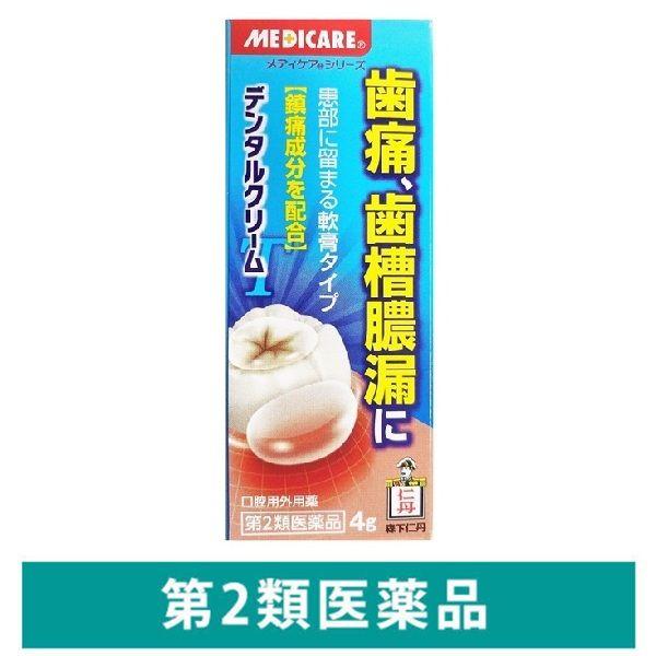LOHACO メディケア デンタルクリーム T 4g 森下仁丹 歯痛 歯槽膿漏 口内炎【第2類医薬品】