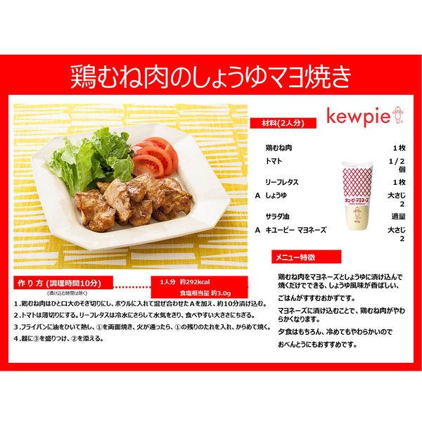 LOHACO - キユーピー マヨネーズ 450g 1個
