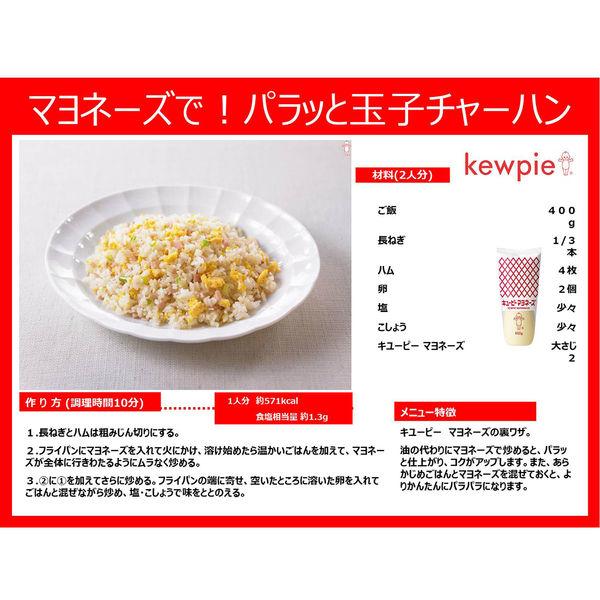 LOHACO - キユーピー マヨネーズ 450g 1個