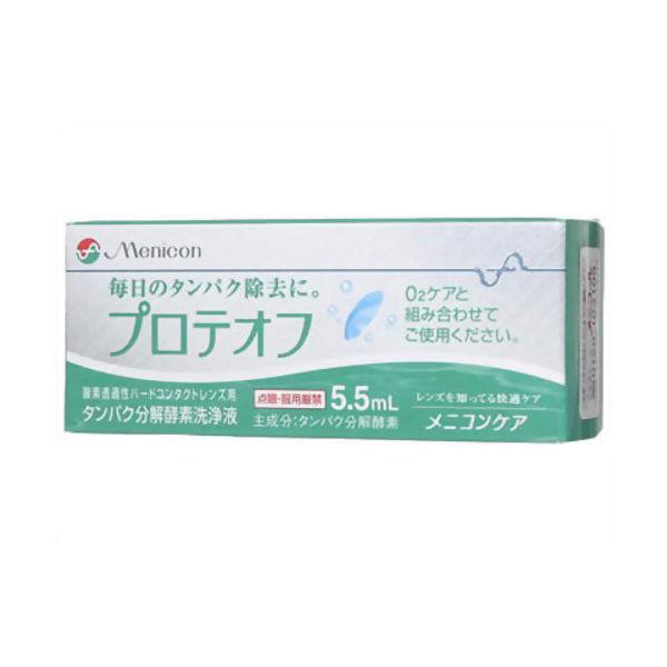 プロテオフ 5.5mL メニコン