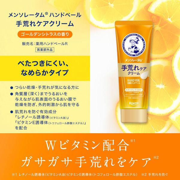 LOHACO - メンソレータム 薬用ハンドベール 手荒れクリーム