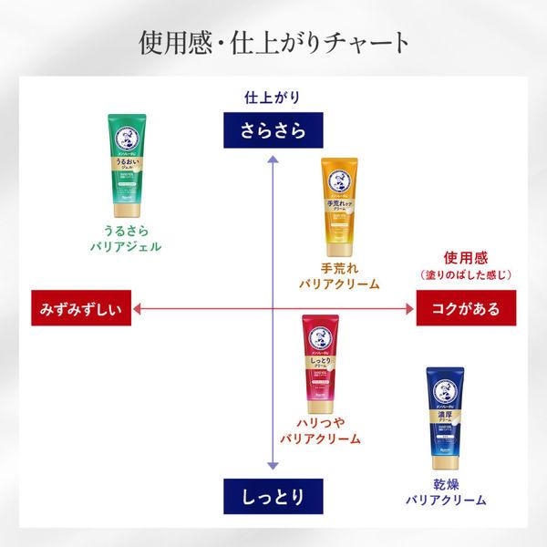 LOHACO - メンソレータム 薬用ハンドベール 手荒れクリーム