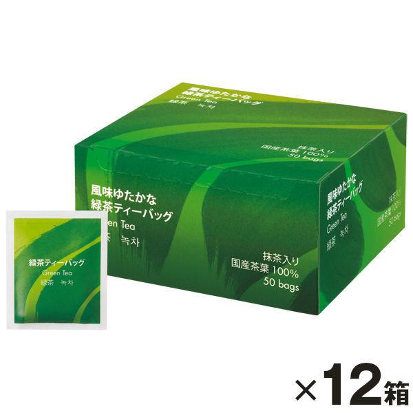 ハラダ製茶 風味ゆたかな緑茶ティーバッグ 1セット 新色追加 600バッグ：50バッグ入×12箱 オリジナル 安値