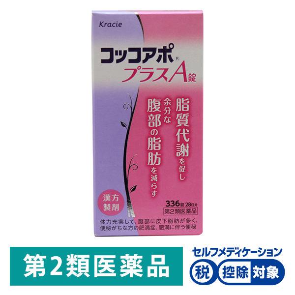 コッコアポプラスa錠 最高級のスーパー 336錠 クラシエ薬品 控除 第2類医薬品