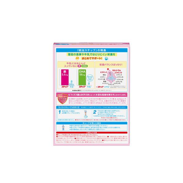 LOHACO - 【1歳から】明治ステップ らくらくキューブ560g 1箱 明治