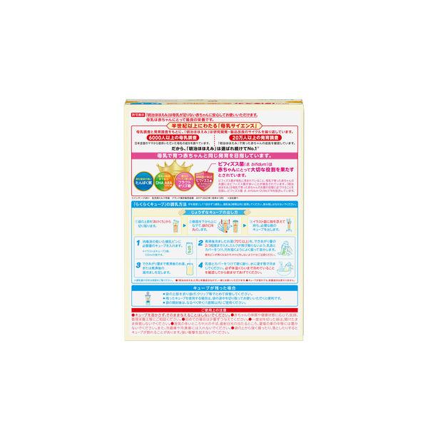 LOHACO - 【0ヵ月から】明治ほほえみ らくらくキューブ（大箱）540g