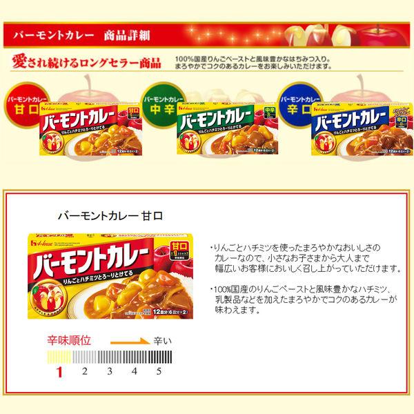 LOHACO - ハウス食品 バーモントカレー 甘口 230g 1個 カレールー