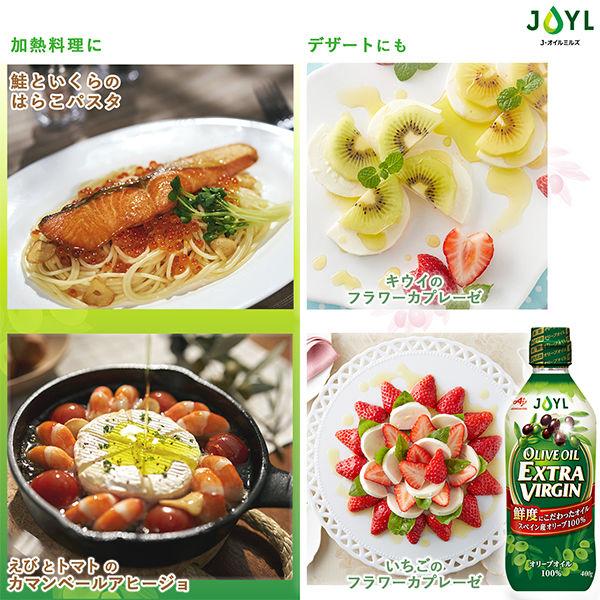 LOHACO - JOYL オリーブオイル エクストラバージン 400g 瓶 1本