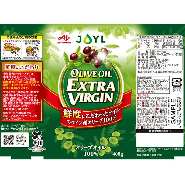 LOHACO - JOYL オリーブオイル エクストラバージン 400g 瓶 1本